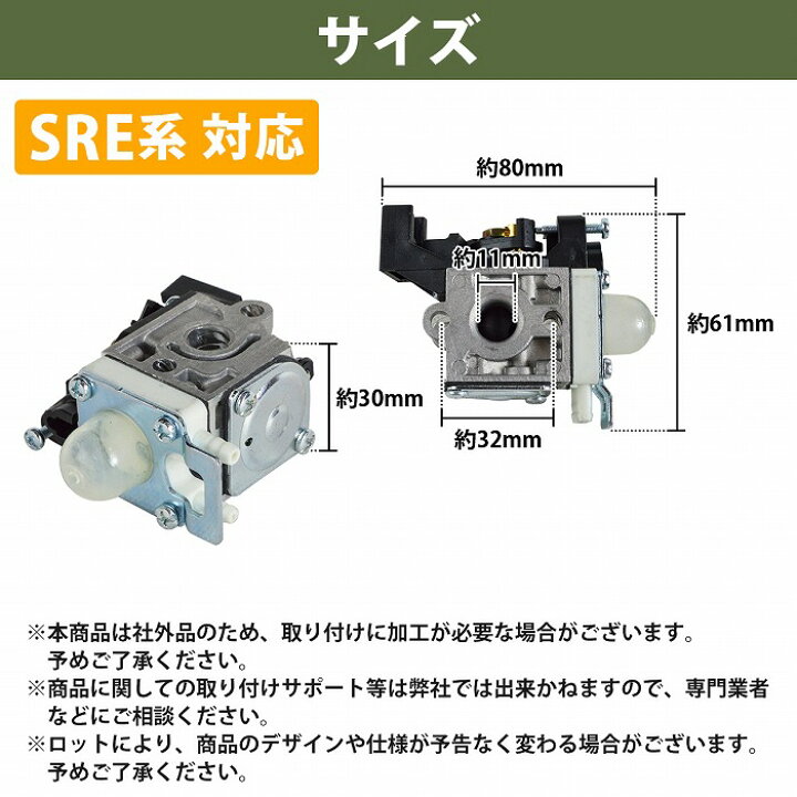 楽天市場】SRE キャブレター 互換品 SRE2650 エコー ZAMA RB K116 