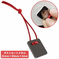 超硬 ダストカットメタル 塗装 タレ ゴミ ブツ 除去用 カッター スクレーパー 板金 塗装 修理 補修 25mm…