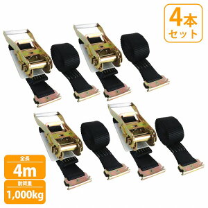 4�{ ���[�� 4m �Œ�1m+��3m ��50mm ���`�F�b�g ���b�V���O�x���g �g���b�N �ג��� �o���h �^�C�_�E�� �x���g �׏d2000kg