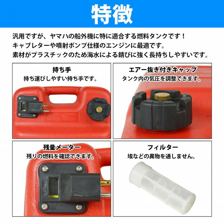 楽天市場】ヤマハ 船外機 燃料タンク 24L 残量計 ガソリン フューエル 