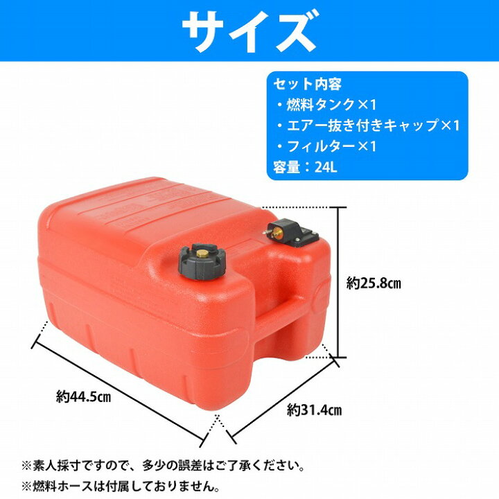 楽天市場】ヤマハ 船外機 燃料タンク 24L 残量計 ガソリン フューエル 
