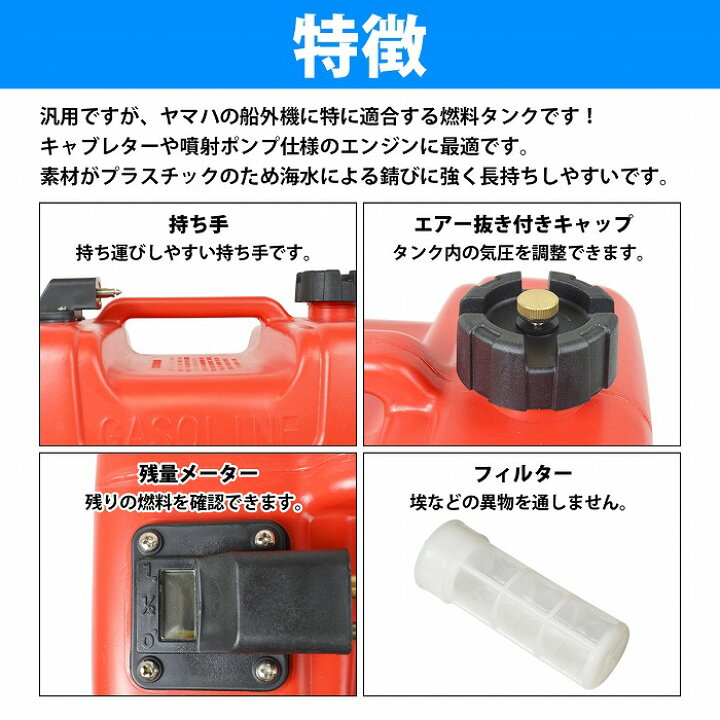 楽天市場】ヤマハ 船外機 燃料タンク 12L 残量計 専用ホース付き 