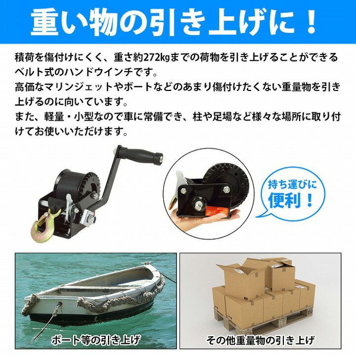 楽天市場】ベルト式 600LBS 手動 ハンドウインチ ナイロン 牽引 移動 