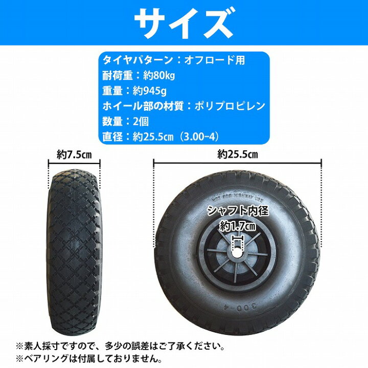 楽天市場】10インチ 船外機 ドーリー カヤックキャリー 交換用 タイヤ 