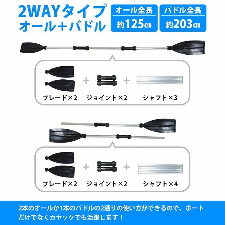 楽天市場】『2way』2本セット アルミ製 オール パドル カヤックパドル 