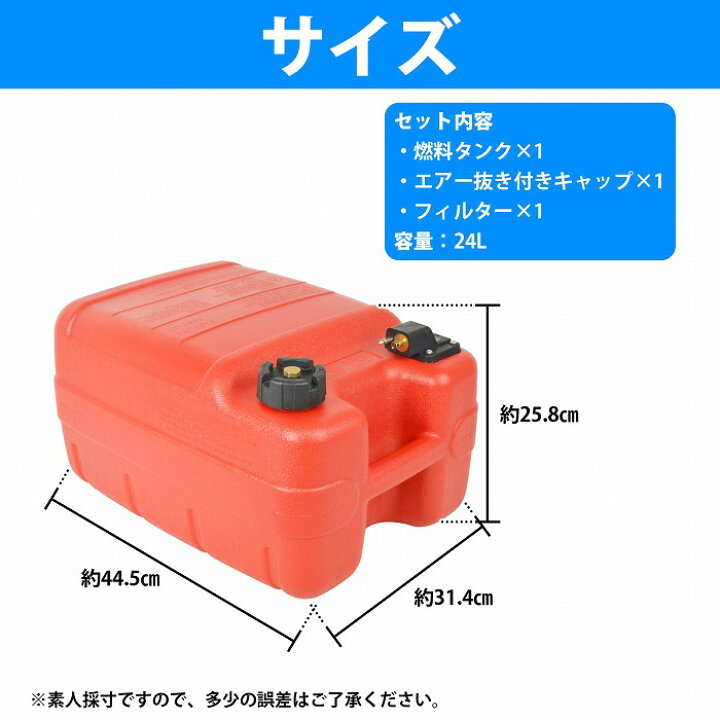 楽天市場】ヤマハ 船外機 燃料タンク 24L 残量計 専用ホース付き 
