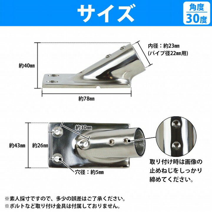 楽天市場】パイプブラケット ステンレス 手すり パイプ径22mm 30度 