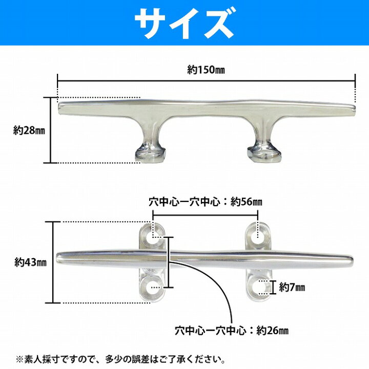 楽天市場】ステンレス製 150mm クリート サイズ 船 ヨット 船舶 係留 