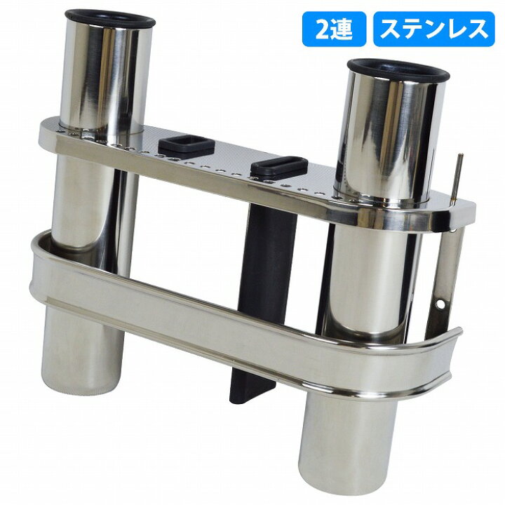楽天市場】高品質 2連 ステンレス製 ロッドホルダー 釣り 竿 置き 受け 