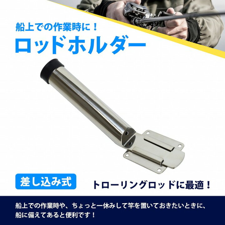 楽天市場】ロッドホルダー 差し込み式 [ブラケット壁面固定 