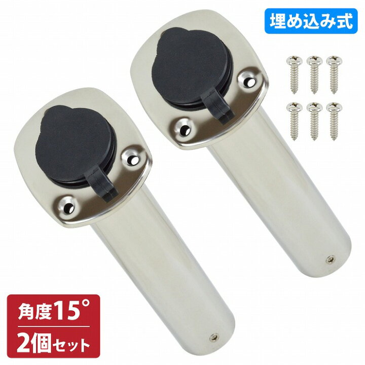 楽天市場】2個 セット 15度 埋め込み ステンレス製 ロッド ホルダー 