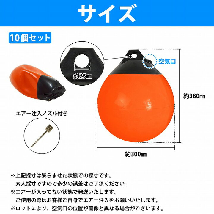 楽天市場】【10個セット】 涙型ボートフェンダー フロート 380mm 