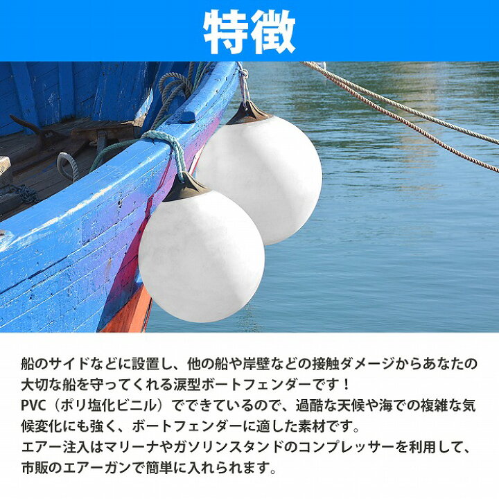 楽天市場】【10個セット】 涙型ボートフェンダー フロート 380mm 