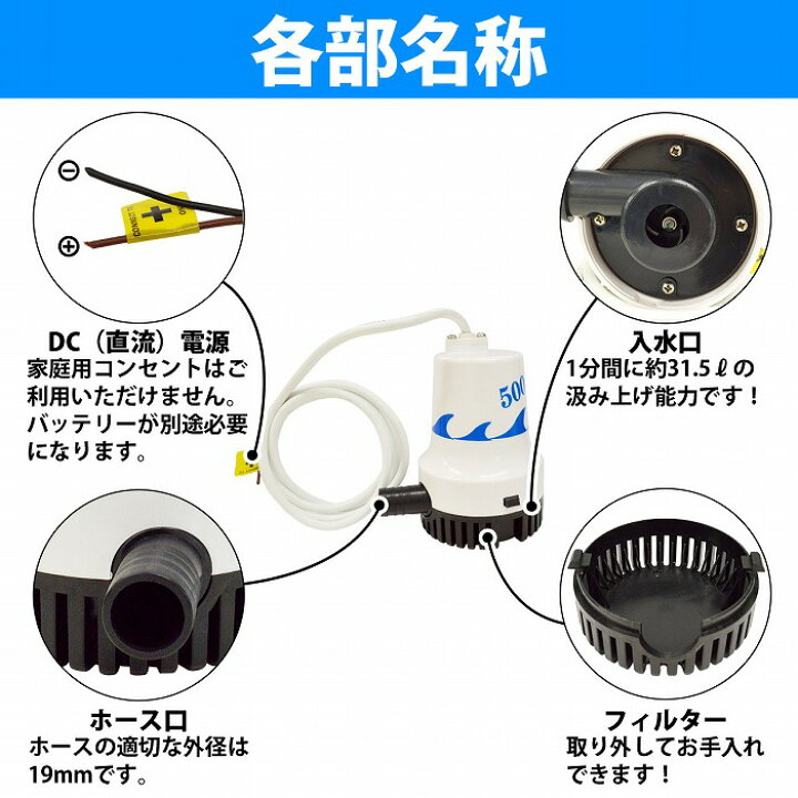 楽天市場】ビルジポンプ 500GPH 12V 水中ポンプ 漁船 排水ポンプ 汲上ポンプ 船 ボート : WIDE RANGE 楽天市場】ビルジポンプ 500GPH 12V 水中ポンプ 漁船 排水ポンプ 汲上ポンプ 船 ボート : WIDE RANGE