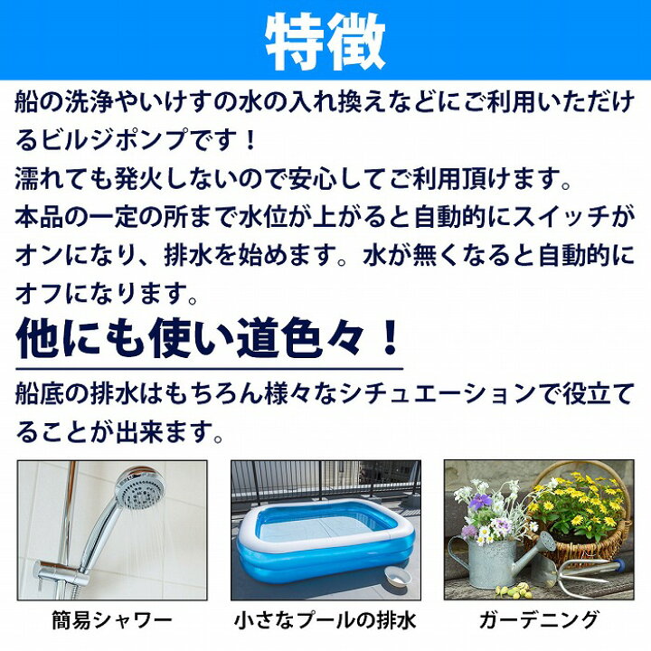 汎用 オートフロートスイッチ 12V/24V ビルジスイッチ ビルジポンプスイッチ 排水 自動作動 WIDE RANGE 特別価格WAYNE HP サンプポンプ 内蔵垂直フロートスイッチと12ボルトバッテリーバックアップ機能 バッテリーは含まれていません 1時間あたり最並行輸入