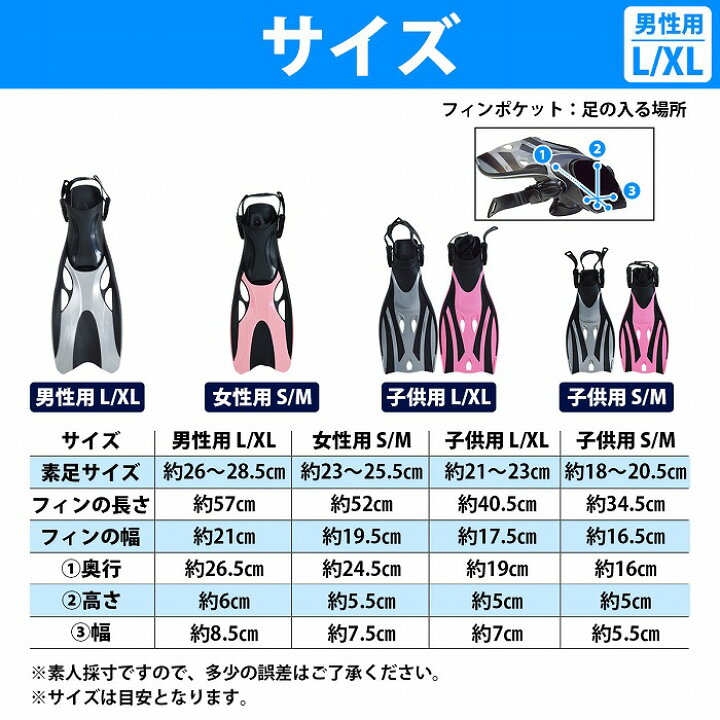楽天市場】シュノーケルセット 男性用 L/XLサイズ 26-28.5cm 