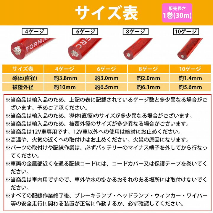 楽天市場】4ゲージ パワーケーブル 30m 1ロール 1巻 OFC リール 4GK 