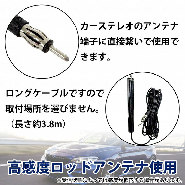 楽天市場 ラジオアンテナ 高感度am Fm 汎用 ブースターアンテナ Iso Din端子 両面テープ 固定コード 3 8m ケーブル カーラジオ Wide Range