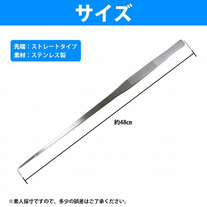 楽天市場】ステンレス製 ロングピンセット 480mm 48cm ストレートタイプ 水槽 水草トリミング 手入れ 掃除 園芸 丈夫 : WIDE RANGE 楽天市場】ステンレス製 ロングピンセット 480mm 48cm ストレートタイプ 水槽 水草トリミング 手入れ 掃除 園芸 丈夫 : WIDE RANGE