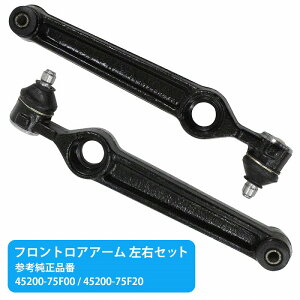 ���A�A�[�� ���E�Z�b�g �X�Y�L �X�C�t�g HT51S �t�����g ���E���� 45200-75F00 45200-75F20