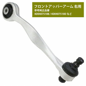 Abp[A[ Rg[A[ AEfB AUDI A4 Z_ 8D2 B5  E㑤 4D0407510D 4D0407510K 4D0407510B
