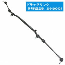 楽天市場】w202 ドラッグリンクの通販