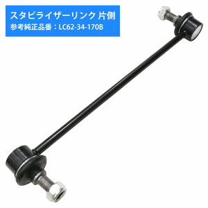 �X�^�r���C�U�[�����N �X�^�r�����N �}�c�_ MPV LW3W LW5W LWEW LWFW �t�����g �Б� LC62-34-170B LC6234170B