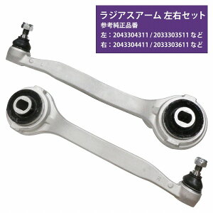 �y���E�Z�b�g�z���W�A�X�A�[�� �x���c W209 CLK200 CLK240 CLK320 CLK350 CLK55AMG CLK63AMG �t�����g 2043304311 2043304411