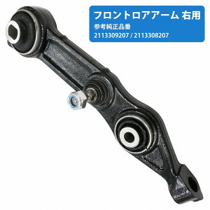 AA[ Rg[A[ xc W211 ENX E240 E320 E350 E320CDI E550 E55 E63 AMG tg E 2113309207 2113308207