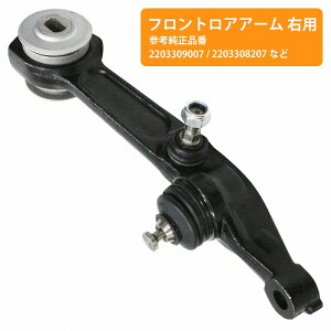 ���A�A�[�� �R���g���[���A�[�� �x���c W220 S55AMG S55AMGKOMPRESSOR S600 �t�����g �E�� 2203309007 2203308207 2203304407