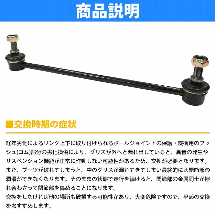 楽天市場】【左右セット】スタビライザーリンク スタビリンク ボルボ 