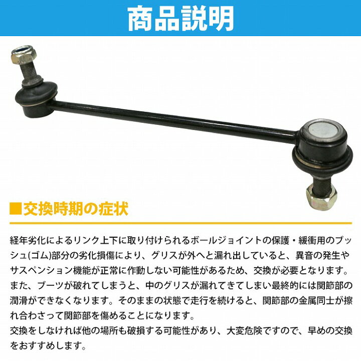 楽天市場】【左右セット】スタビライザーリンク スタビリンク ボルボ 