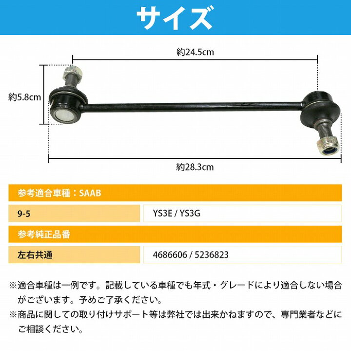楽天市場】【左右セット】スタビライザーリンク スタビリンク ボルボ 
