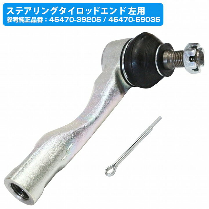 楽天市場】タイロッドエンド トヨタ クラウン GS171/JZS171/JZS175 