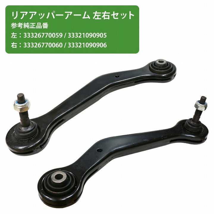 BMW E38 ロアアーム左右セット