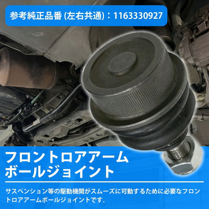 楽天市場】ロアアーム ボールジョイント フロント 左右共通 1個 