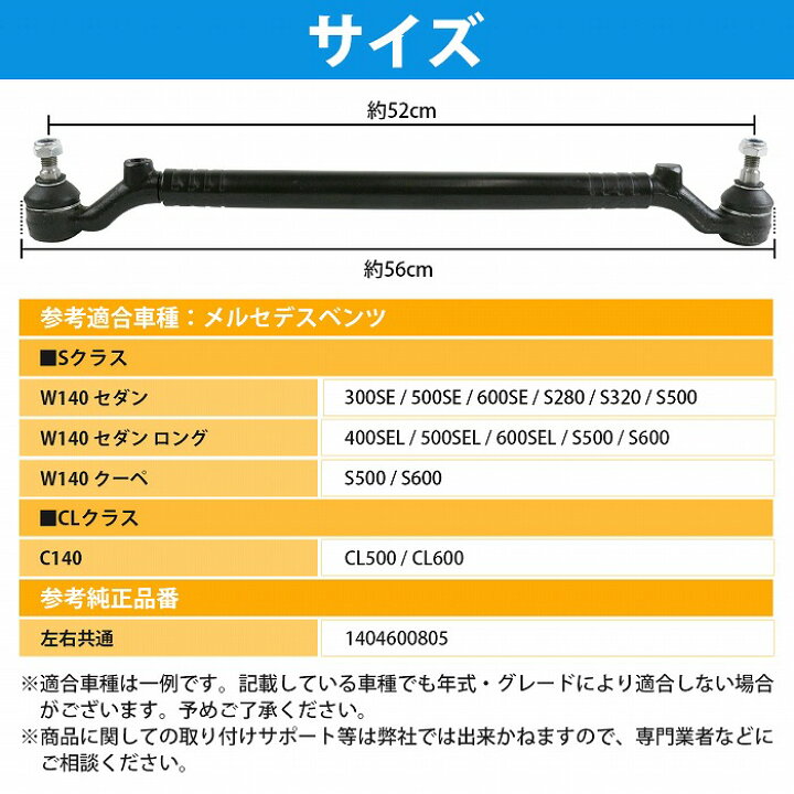 スタビリンクロッド フロント 左右共通(1本) メルセデスベンツ Rクラス 