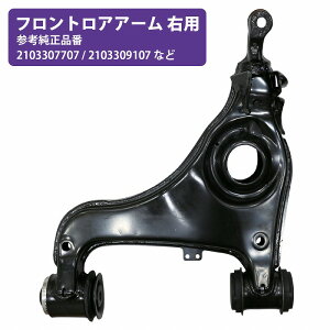 ���A�A�[�� �E�� �x���c W210 E�N���X E230 E240 E320 E430 E55 �t�����g 2103307707 2103309107 2103306207 �R���g���[���A�[��