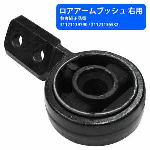 ���A�A�[�� �u�b�V�� �E�� �u���P�b�g BMW E36 Z3 1.9 2.0 2.2i 2.8 3.0i �t�����g 31121136532