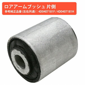 AA[ ubV AEfB AUDI A4 Avant 8D5 B5 E 4D0407181H 4D0407181F