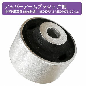 Abp[A[ubV Rg[A[ AEfB AUDI A6 4F2 4F5 4FH C6 E 1 8K0407515 8D0407515C