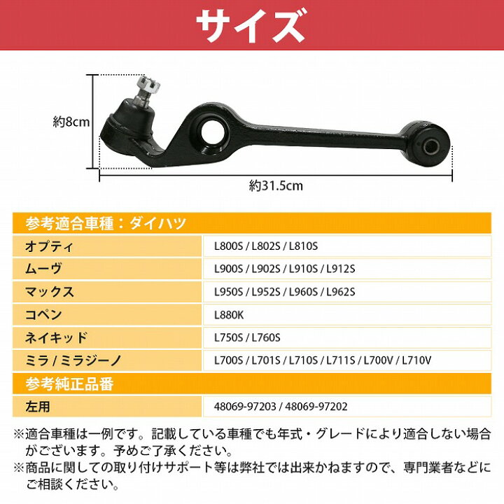 楽天市場】ロアアーム 左側 ダイハツ ミラ L700S/L710S/L700V/L710V 