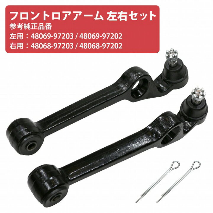 楽天市場】【左右セット】ダイハツ ネイキッド L750S/L760S ロアアーム 