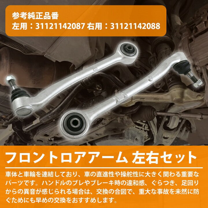 楽天市場】【左右セット】ロアアーム コントロールアーム BMW E38 7 