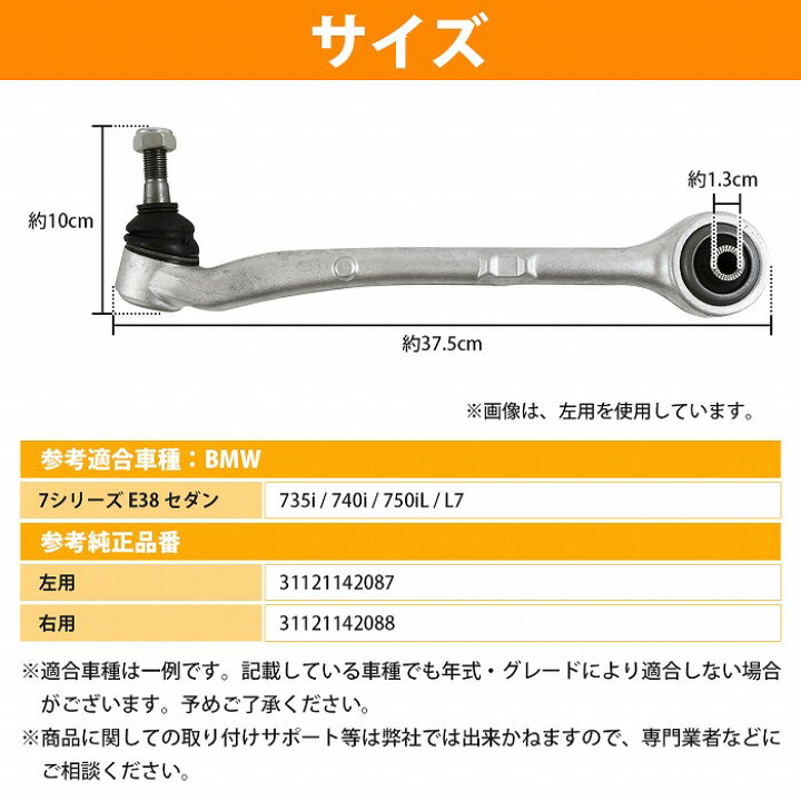 楽天市場】【左右セット】ロアアーム コントロールアーム BMW E38 7 