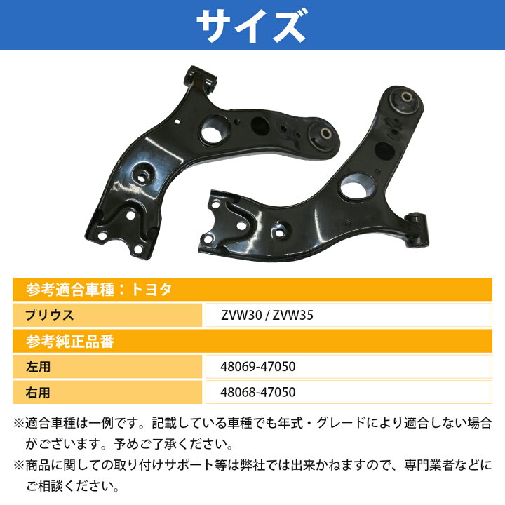 楽天市場】トヨタ プリウス 30 ZVW30 ZVW35 フロント ロアアーム 左右 