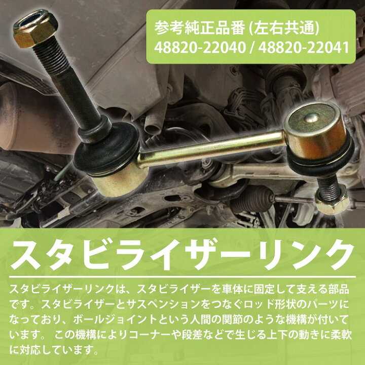 楽天市場】【左右セット】スタビライザーリンク トヨタ チェイサー 