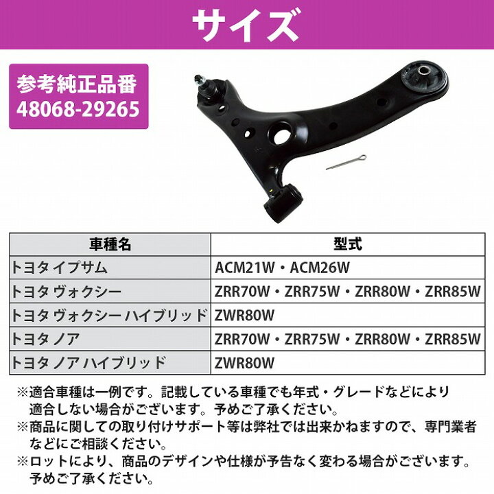 楽天市場】トヨタ エスクァイア ZRR80 ZRR85 ZWR80 ロア アーム 