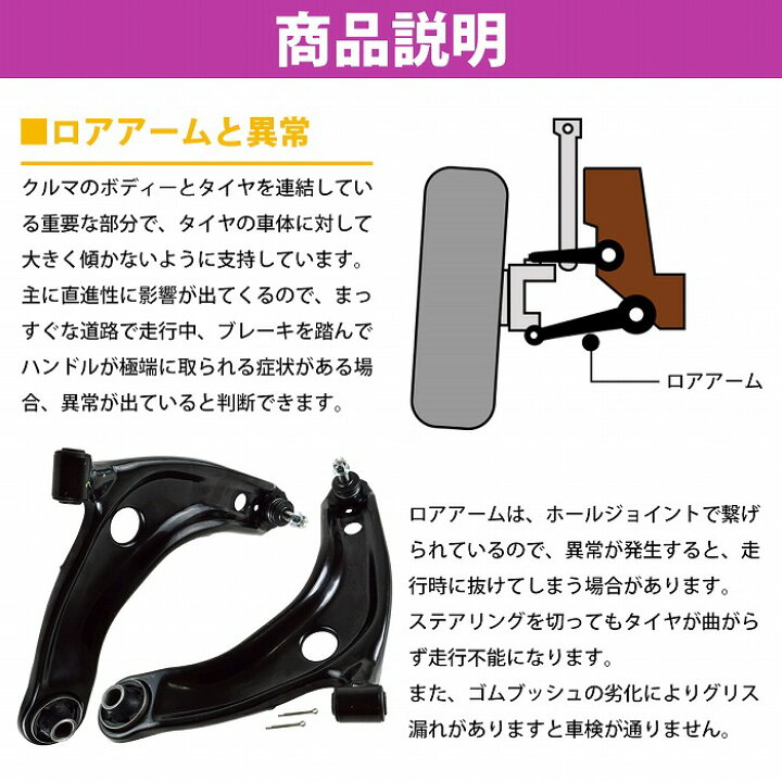 楽天市場】プロボックス NCP160 NCP165 ロアアーム フロント 左右 2本 