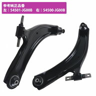日産 エクストレイル T31 NT31 左右セット フロント ロアアーム 54501-JG00B 54500-JG00B 54500-JG000 コ…